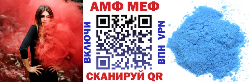 продажа наркотиков Вилюйск АМФ VHQ
