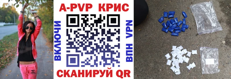 Alpha PVP крисы CK  Вилюйск 