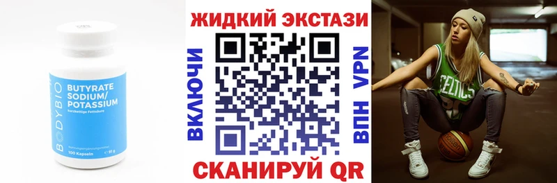 Бутират BDO 33%  купить   Вилюйск 