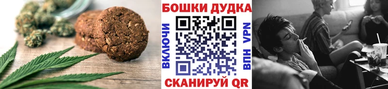 Canna-Cookies марихуана Вилюйск