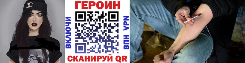 где найти Вилюйск Героин белый