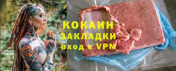 кокаин премиум Абинск