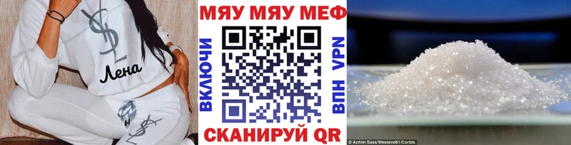 Меф mephedrone  сколько стоит  Вилюйск 