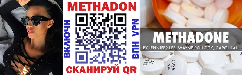 Метадон VHQ  купить наркоту  Вилюйск 
